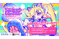 ゆるめるモ！も応援！“心身の不調”や“ひきこもり経験者”が対象のアイドルプロジェクト第二弾、募集開始！