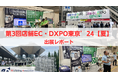 【展示会レポート】第3回 店舗EC・DXPO東京に出展いたしました｜マーケティングアソシエーション株式会社