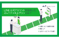 ECモール運用中の方向け|ノウハウ資料『LINE公式アカウントを活用したオムニチャネルプランとは?』を2月26日に公開!