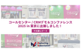 【展示会レポート】第26回 「コールセンター/CRM デモ＆コンファレンス2025 in 東京」に出展しました。｜マーケティングアソシエーション株式会社