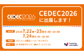 マーケティングアソシエーション・HATME、CEDEC 2026に出展