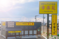 「ZEBプランナー」である東北電力の協力のもと、幸楽苑安積店がZEB Readyを取得