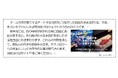 女川町町制施行１００周年記念イベント「チームラボ　世界とつながったお絵かき水族館」女川町まちなか交流館での開催について