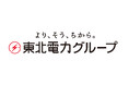 冬のデマンドレスポンスサービス(下げDR)の実施について~「お得でエコ」な電気のご使用をサポート~