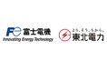 富士電機津軽セミコンダクタと東北電力によるオフサイトPPAの導入に関する契約の締結~出力6,550kWでCO2排出量を年間8,900トン削減~