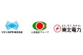 リケンNPR株式会社による風力発電所を活用したオフサイト型コーポレートPPAサービスの導入に関する契約締結について