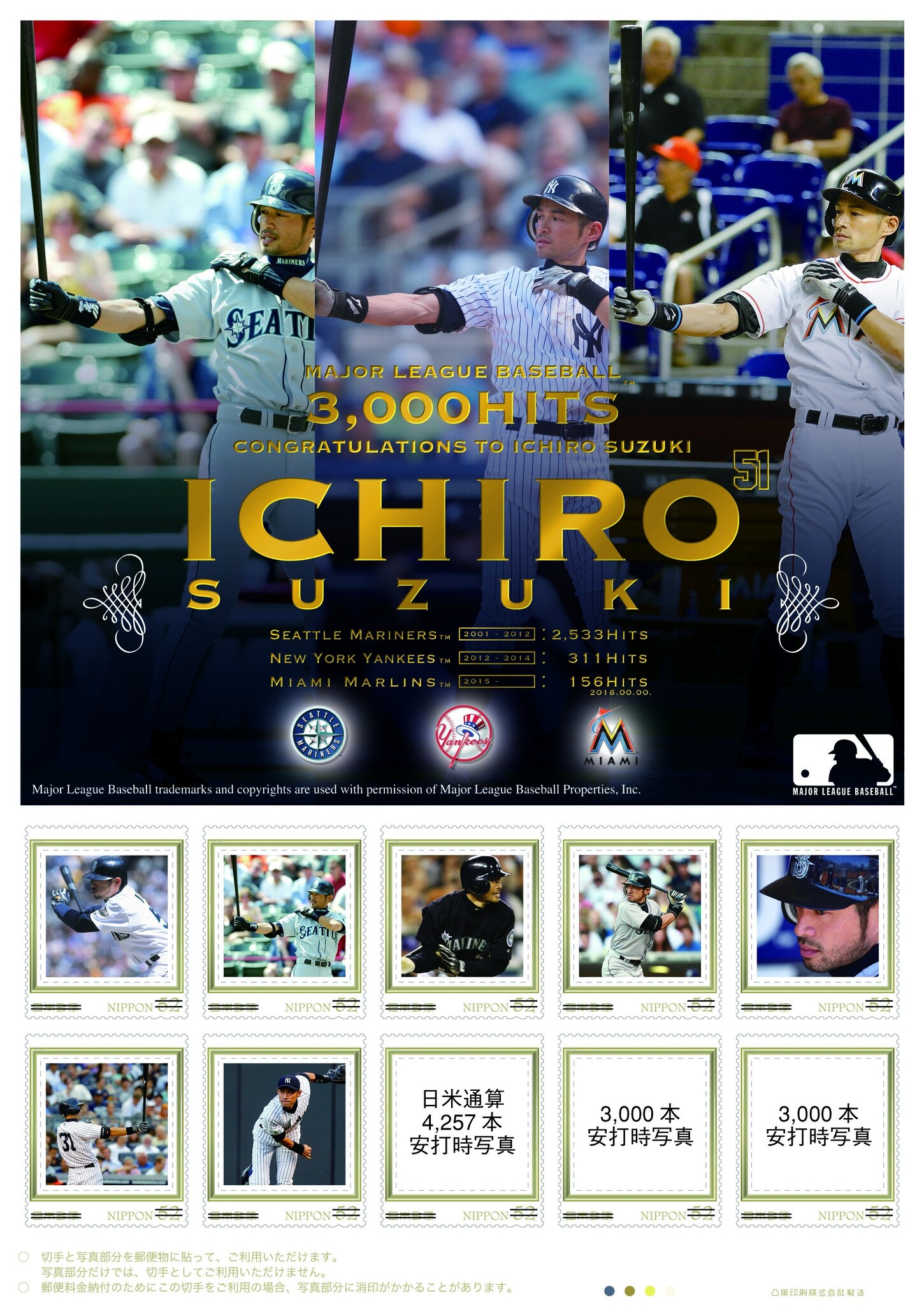 中華のおせち贈り物 イチロー選手 3000本安打記念品 楽天市場】The 野球