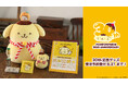 ポムポムプリン30thのかわいい記念グッズが郵便局のネットショップで受注受付開始！