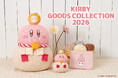 星のカービィ「カービィグッズコレクション 2026」郵便局で10月1日(木)より販売開始！！