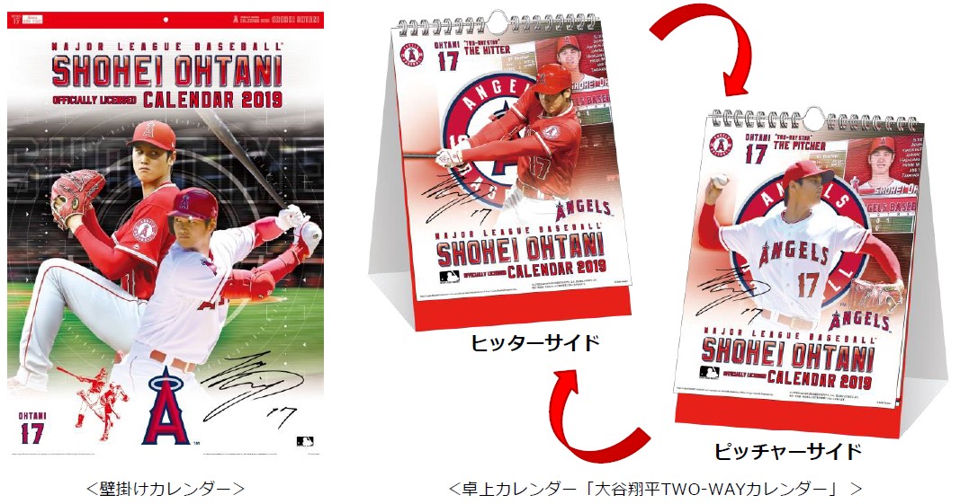 大谷翔平選手“初”のオフィシャルカレンダー10月6日（土）より発売開始｜株式会社エンスカイのプレスリリース