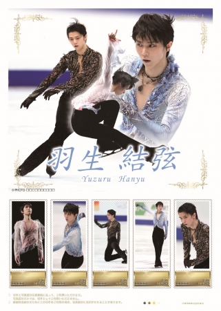 いよいよ待望の新シーズンが開幕！「羽生結弦プレミアムセット ～One