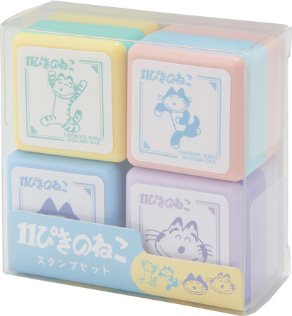 11ぴきのねこ 日付印 スタンプ さかなとり - その他