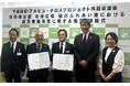 下諏訪町と「赤砂崎公園 右岸広場 砥川ふれあい渚における設置管理事業に関する協定」を締結