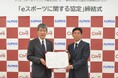 一般財団法人塩尻市振興公社とeスポーツに関する連携協定を締結