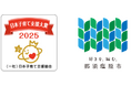 那須塩原市が「第6回日本子育て支援大賞」受賞