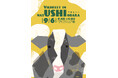 【栃木県那須塩原市】那須の味覚が大集合！「Viehfest in NasUSHIobara 2026」