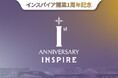韓国のインスパイア・エンターテインメント・リゾート グランドオープン1周年を記念して特別宿泊プランの販売を開始!