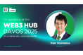 『 Web3 Hub Davos 2025 』にてGOLFIN登壇決定!
