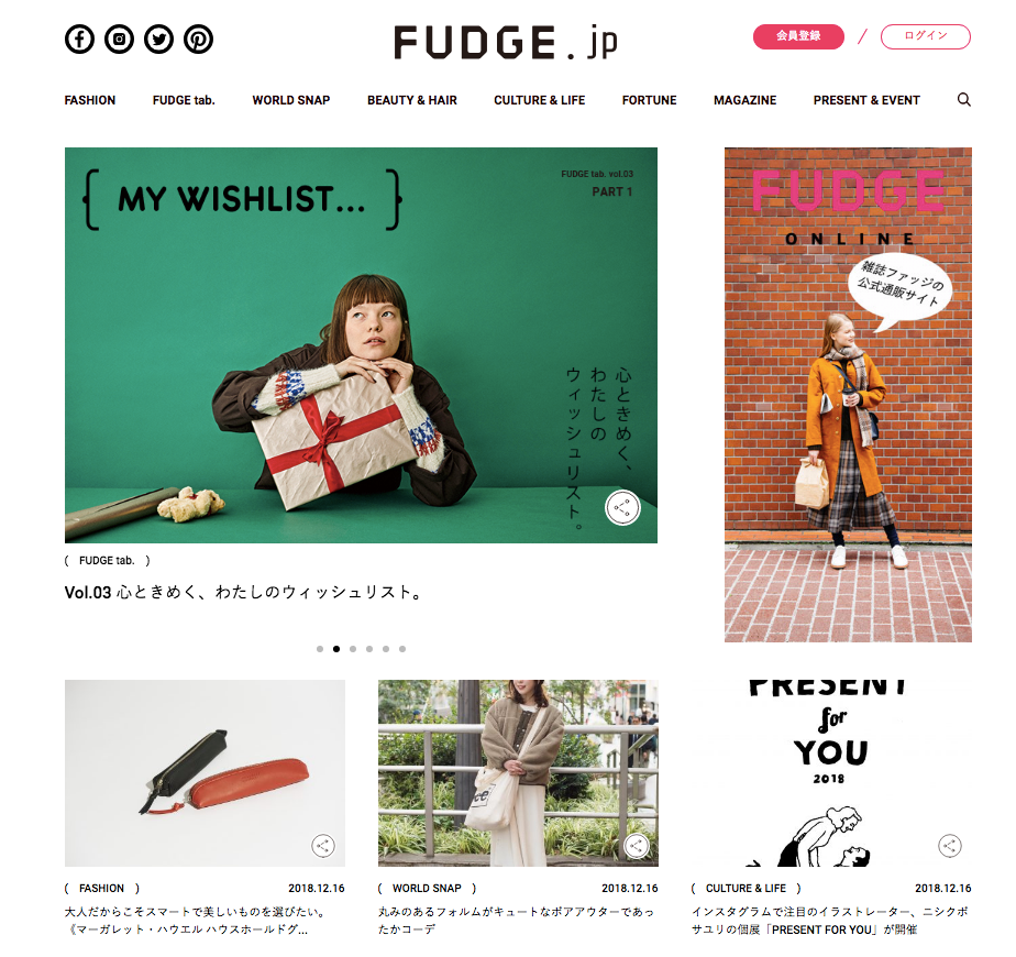 Addix 三栄書房のライフスタイル誌 Fudge におけるデジタルビジネス開発 実行支援を担当 株式会社 Addixのプレスリリース