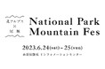 ADDIX総編集長・佐藤泰那、ランドネ編集長・安仁屋円香が登壇! 中部山岳国立公園や尾瀬国立公園を体験できる「北アルプス×尾瀬 National Park Mountain Fes」6/24・25開催