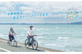 JR東海の地域創生プロジェクト「浜名湖サイクリング」事業をADDIXが共創パートナーとして支援。