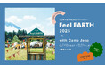 “心と体で地球に触れる”キャンプイベント「Feel EARTH 2025 with Camp Jeep」開催決定!