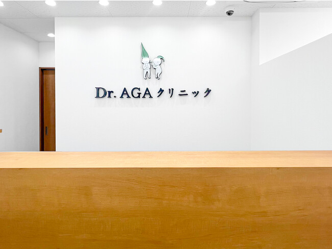 Dr.AGAクリニック名古屋院受付