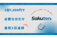 大学編入・大学院試験のプロに最短3日でサクッと添削してもらえる！志望理由書・面接・小論文・過去問の添削サービス「Sakuten(サクテン)」がスタート