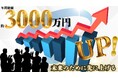 給与を上げるのは結果の後ではなく、未来のために先に上げる全社員への「先行投資型」給与改定を実施
