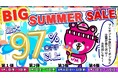 8月の夏休み期間中は大特価SALEを4回開催!「Dream market BIG SUMMERセール」SALE毎に限定プレゼントや5%OFFクーポン配布など企画が盛り沢山