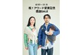 おかげさまで数多くのアワードを受賞。コニーが2024年の感謝を込めて抱っこ紐の謝恩セールを開催