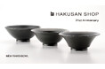 東京・南青山のHAKUSAN SHOPが11月1日(金)からオープン21周年キャンペーン開催&新しいラーメン鉢を発表!長崎県・波佐見町の窯元【白山陶器株式会社】の直営店