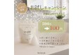 国産月経カップブランド feminak (フェミナック) が使い捨て月経カップ「repie(ルピエ)」100円お試しキャンペーンを2024年10月7日より実施中