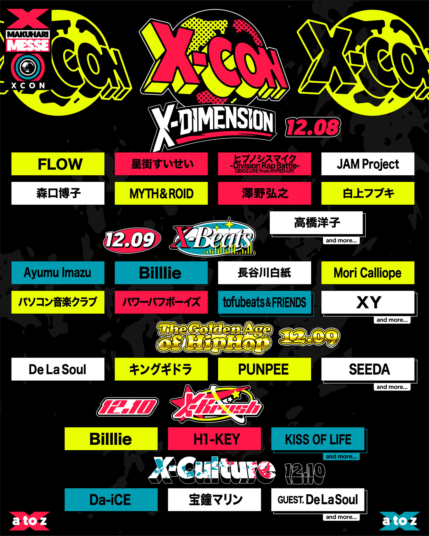 新たな音楽フェス「X-CON（エックスコン）」幕張メッセで12月開催