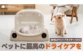 癒しの風で包む幸せドライ体験!PetSnowy「SMILEペットドライヤーハウス」 が「Makuake」にて日本初登場