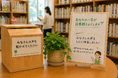 【第１回】「こどもの本がみつからない！」～ 利用者の一言が図書館を変えた ～｜株式会社ソフテック