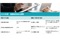 【素材商社の昭光通商】健康診断や保険指導など、業界平均より10ポイント以上高い評価項目あり!新体制になった衛生委員会を通じて”更なる”健康経営の取り組みを実施します