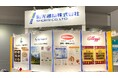 昨年比約2倍のお客様が来場!食品に食感、風味、機能性、物性変化を付与するサステナブルな食品素材を、ifia JAPAN 2025にて紹介しました