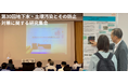 学会で成果発表 ― 水の安全を守る技術革新 PFAS分析作業を効率化
