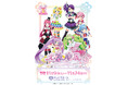 プリパラ10周年記念 大プリパラ展
