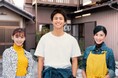 「黒木さんが芝居でガンッてかましてて、監督が泣いてました(笑)」(瀬口)人気ダンス&ボーカルグループFANTASTICS・瀬口黎弥 初主演!『ようこそ~家族のかたち~』2025年1月5日(日)放送