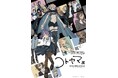 「画業10周年記念 コトヤマ展」名古屋・テレピアホールで開催