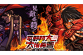 「平野耕太★大博覧會」9月6日から名古屋・テレピアホールで開催