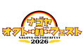「名古屋オクトーバーフェスト2026」 ７月3日(金)より開催！