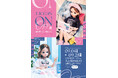 名古屋会場限定グッズも！9/4から「リカちゃんのON/OFF展」名古屋PARCOで開催
