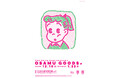 「The 50th Anniversary OSAMU GOODS展」名古屋市美術館で開催決定