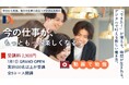 新潟県デジタル人材リスキリング支援事業「デジタル技術基礎コース」が7月1日グランドオープン生成AI・業務自動化など全9コースを開講