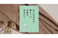「父子手帳リーフレット」豊島区で無料配布を開始、Daddy Support協会が制作