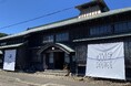 【歴史的建造物の魅力を活かしたカフェ】8/8(金)小樽市祝津に "小樽茶房 - 旧白鳥家番屋 -"が新規オープン。茶葉の変化する味わいを楽しめる深煎り煎茶や手作りのスイーツ等、こだわりの一品をご提供。
