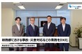【リスクコミュニケーションプラットフォーム「Chainable(チェイナブル)」】株式会社ナフコ、トップ保険サービス株式会社の導入事例を公開